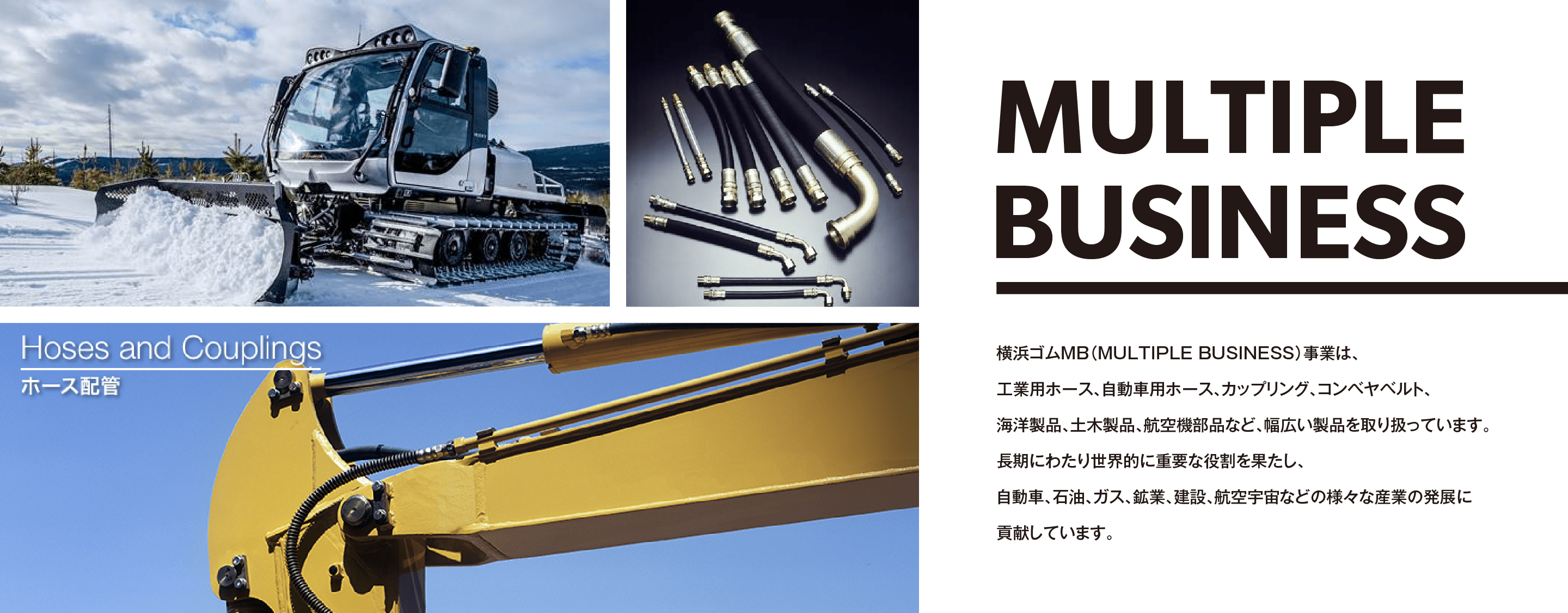 トップイメージ画像｜MULTIPLE BUSINESS